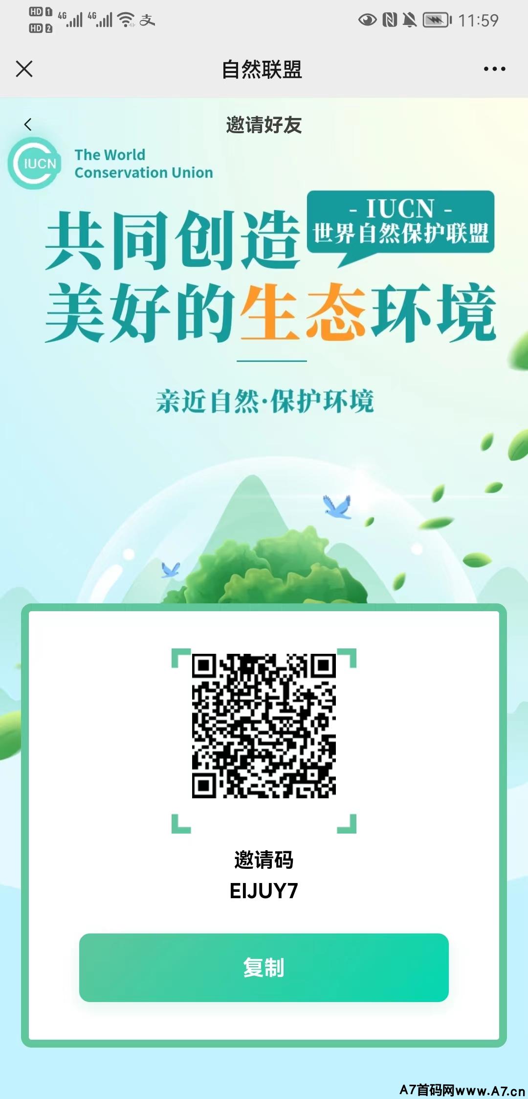 2023巨作，天花板，第二个GEC，IUCN错过再等十载，世界自然保护联盟，保护自然，和谐相处，健康发展