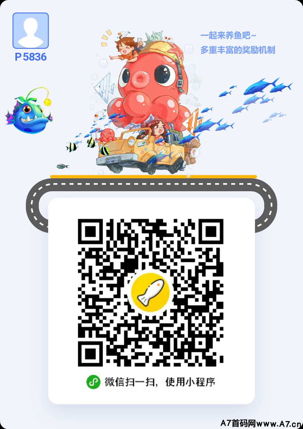 首码阳光渔场可撸可投