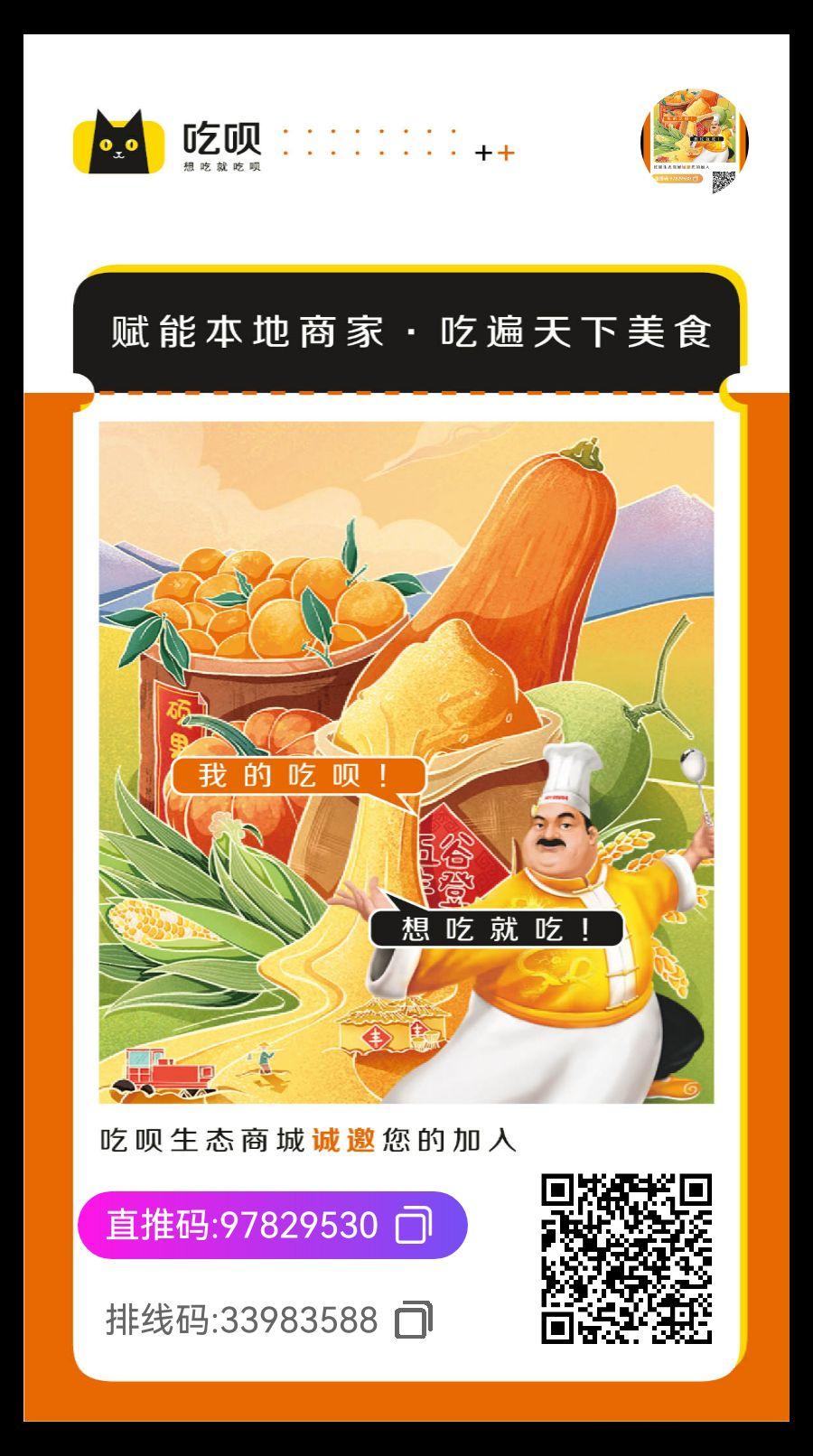 首码吃呗，长期扶持