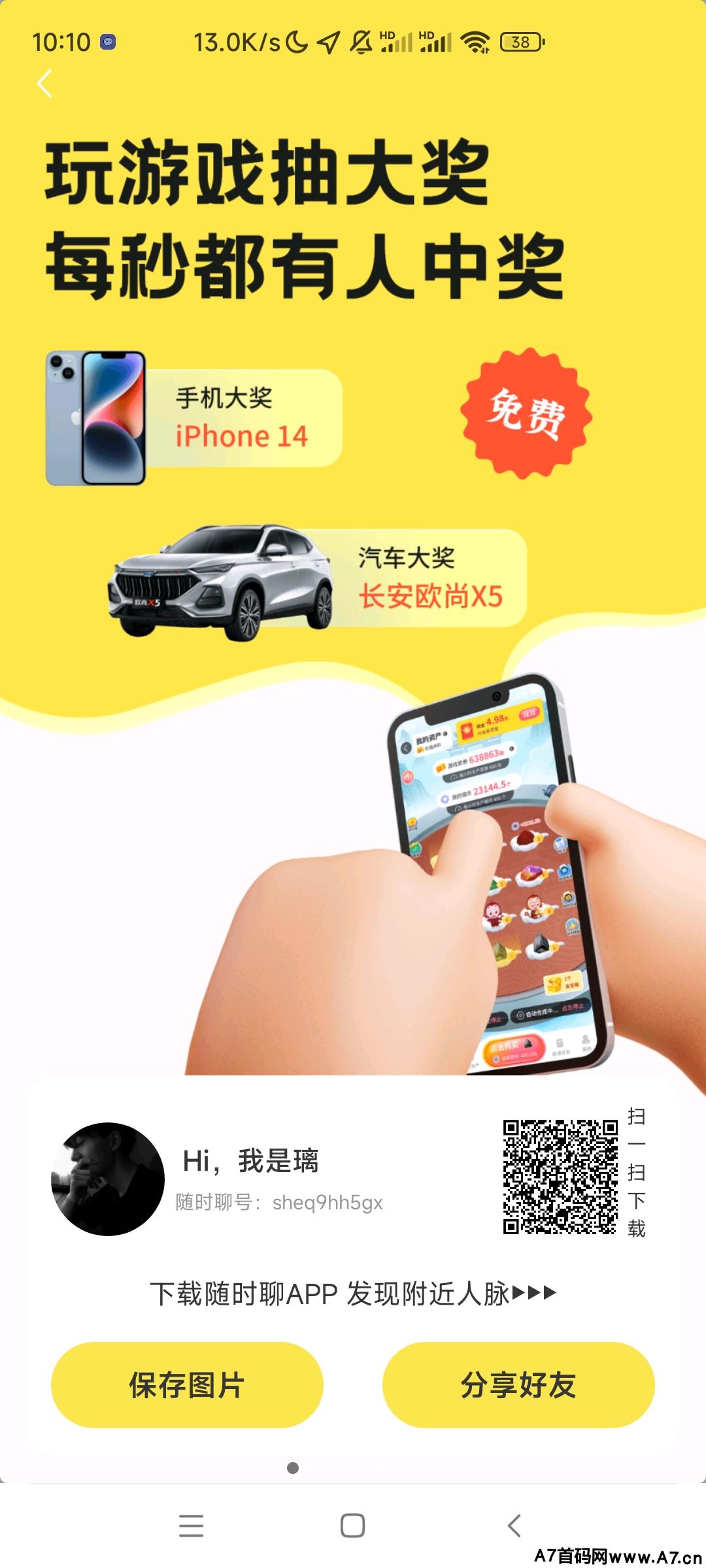 金币世界,今年黑马项目,奖券世界模式,扶持拉满