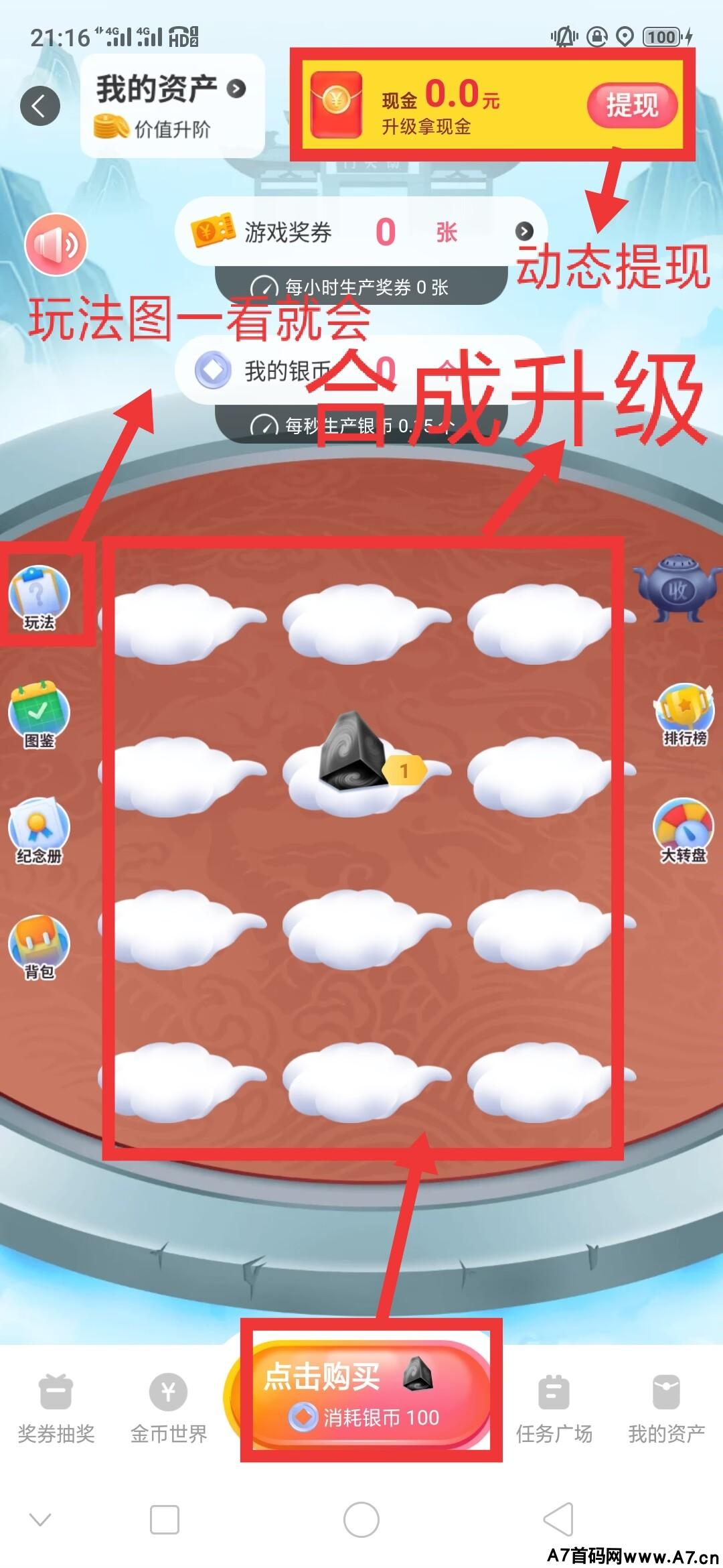 金币世界,今年黑马项目,奖券世界模式,扶持拉满