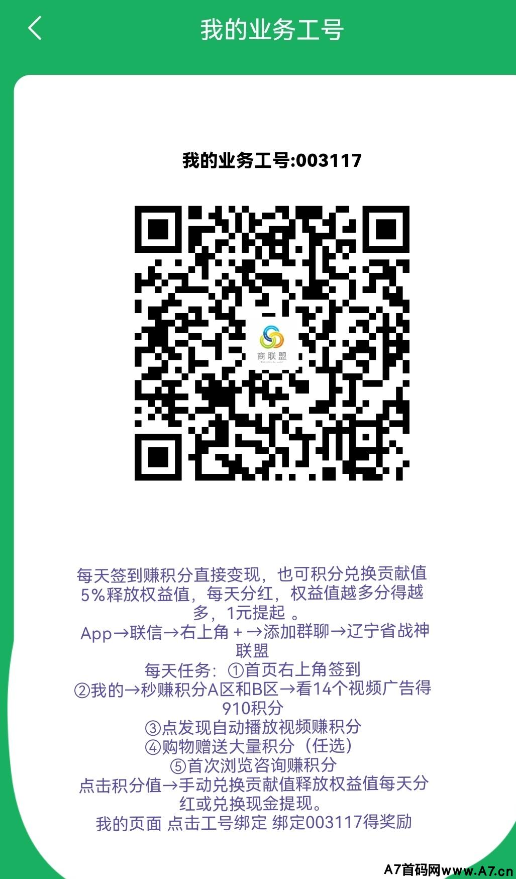 首码商联盟，0撸分h平台，必将引爆2023