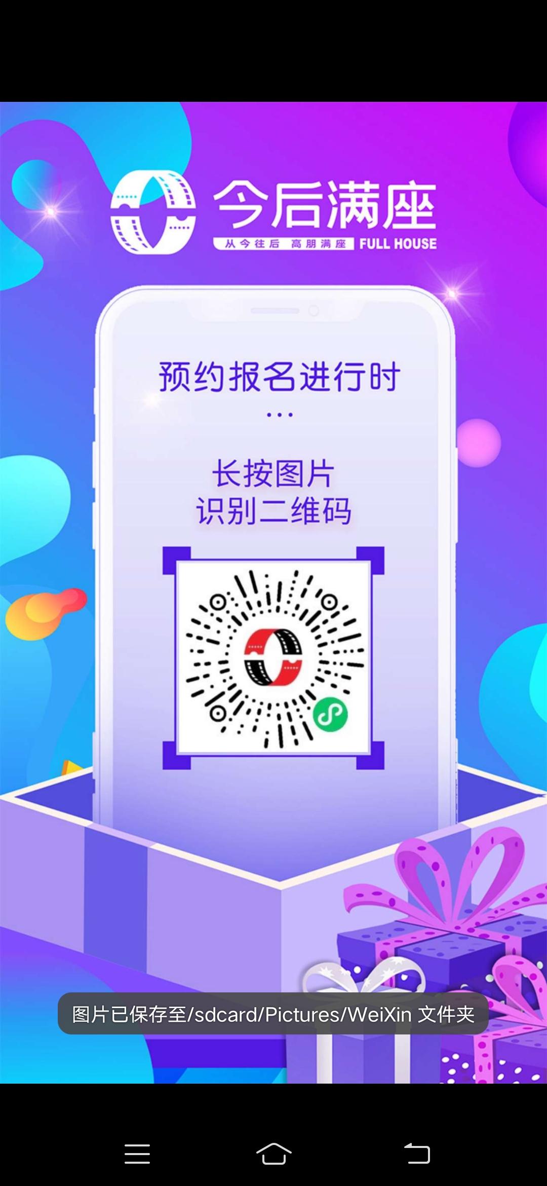 错过了鲸鱼，不要再错过今后满座，首码预热，已上线