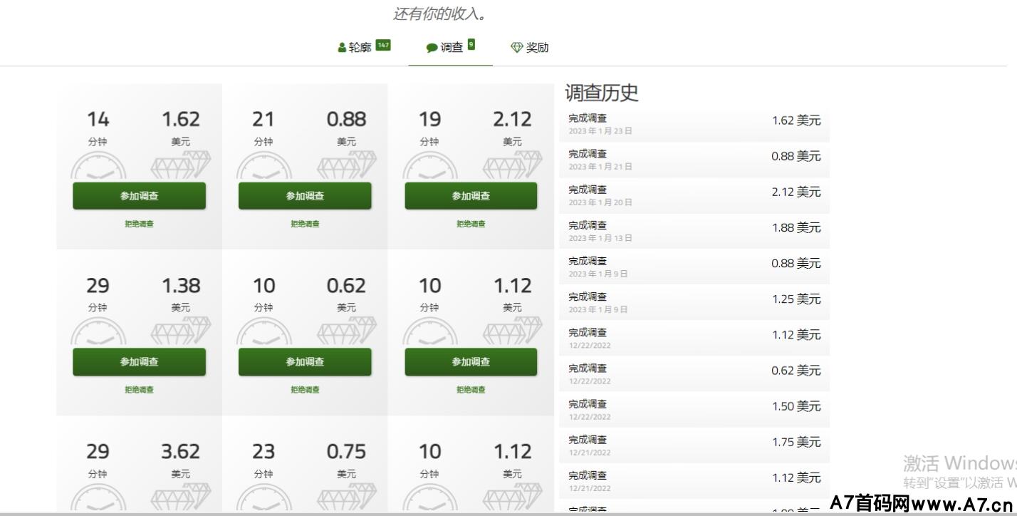 国外问卷调查项目实操教程