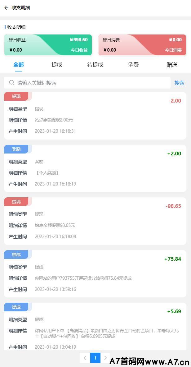 暴力风口项目免费开通站里面有超多免费和低价项目