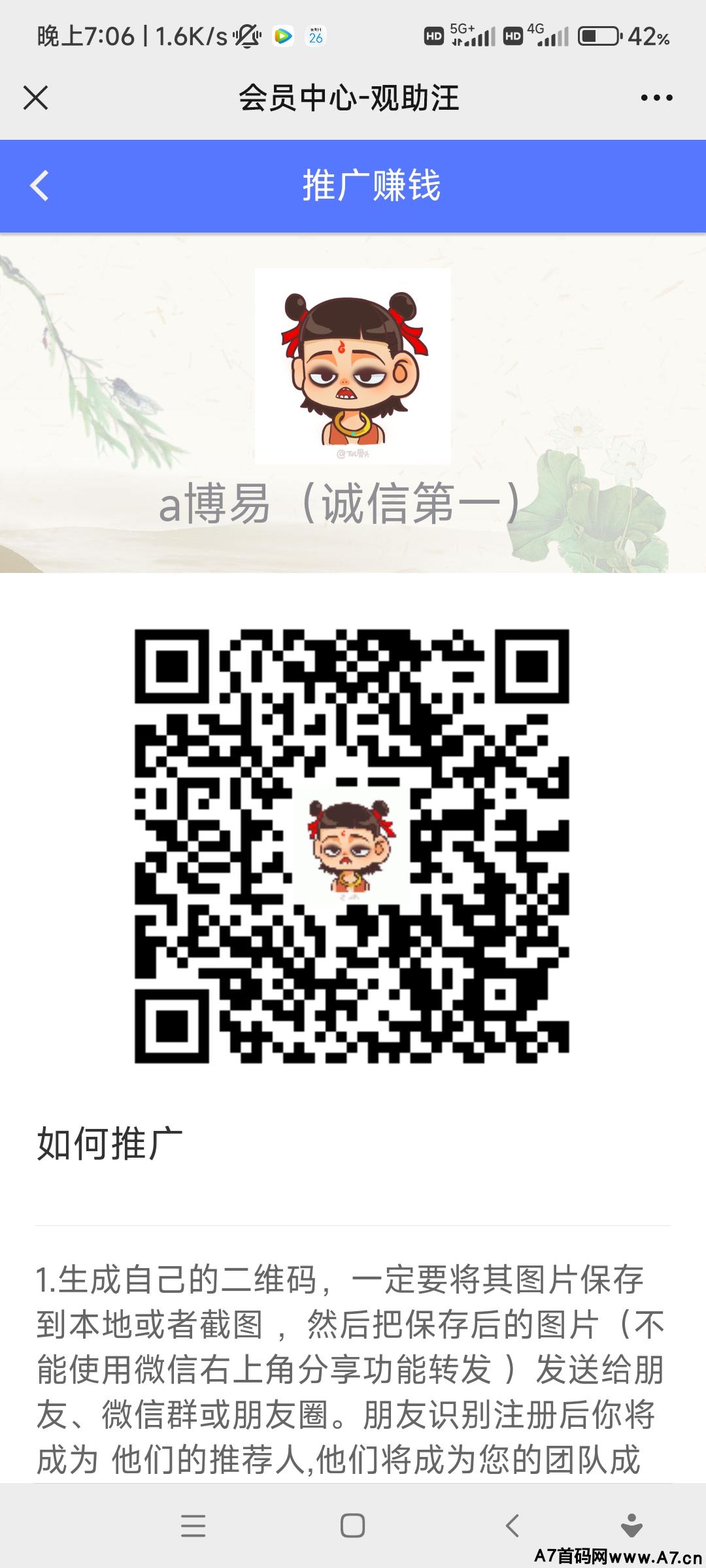 刚上一秒（观注汪）人人每天撸20米