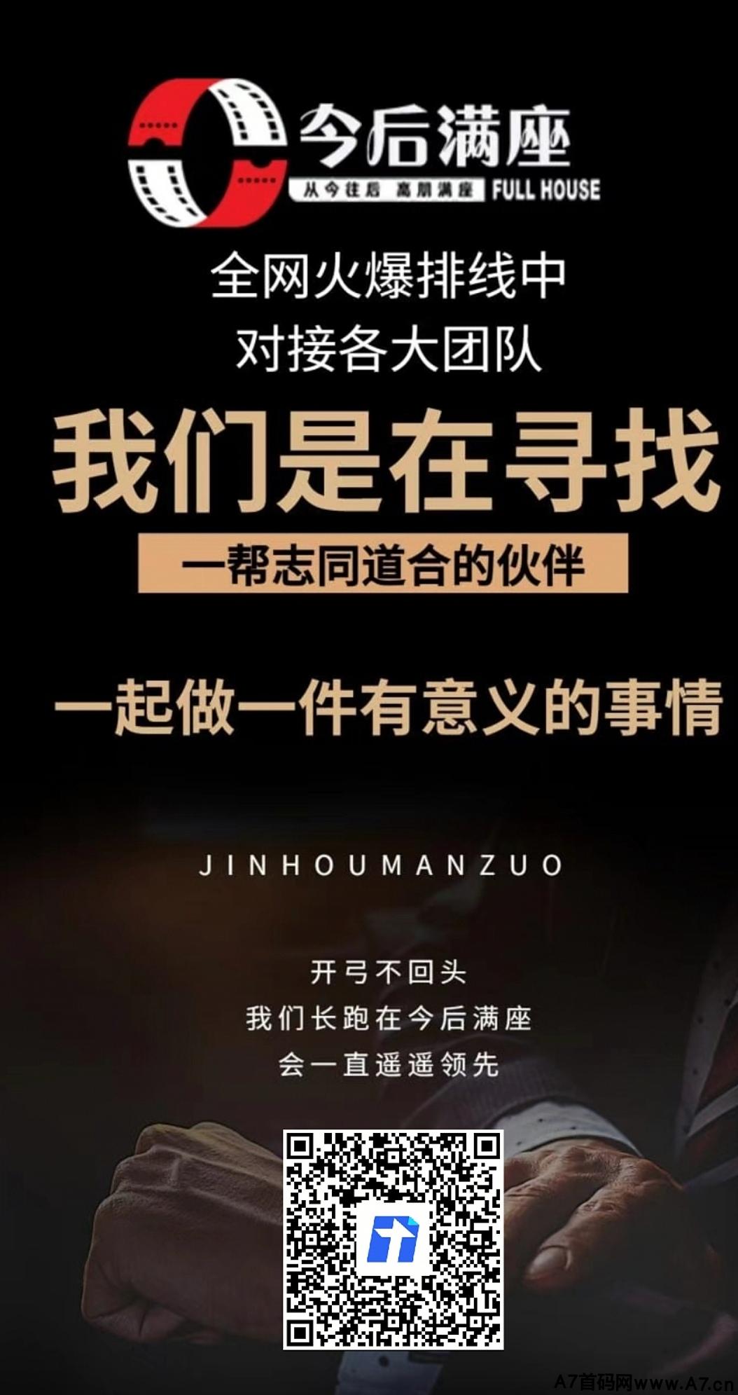首码今后满座排线万人社区，w限代扶持1.5，扶持三个月