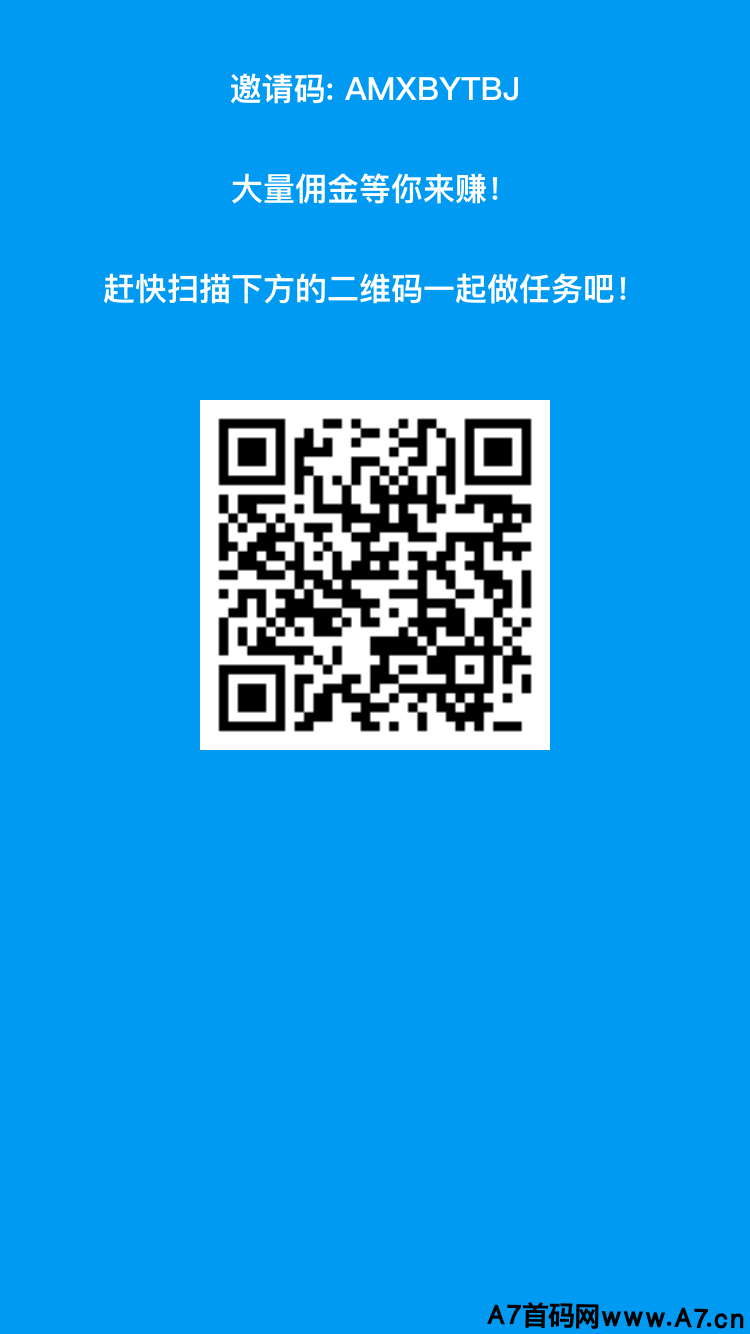 网络赚钱，白手起家的辅助注册赚钱项目