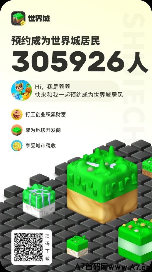 世界城，稳定集合项目