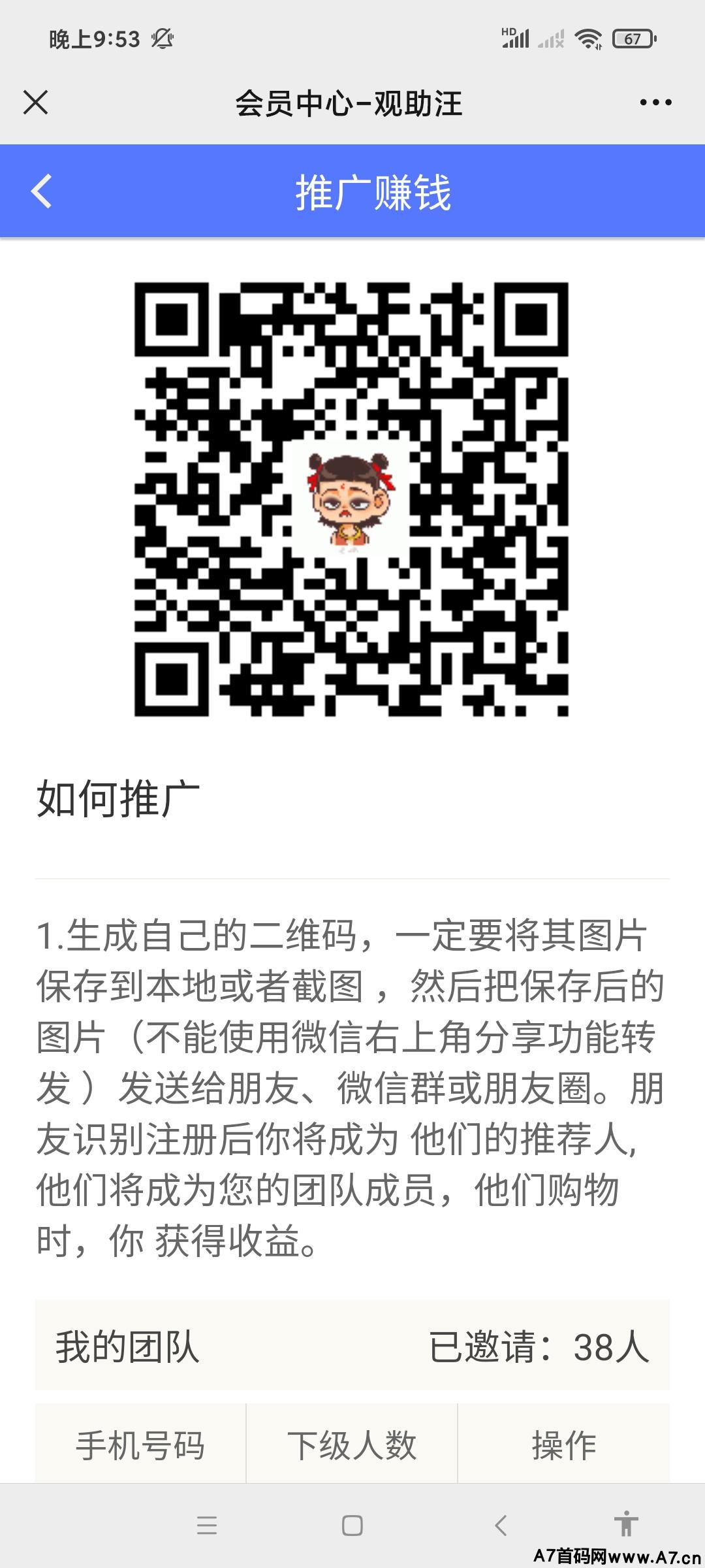 抖因关注一个一毛，十块起提，日结