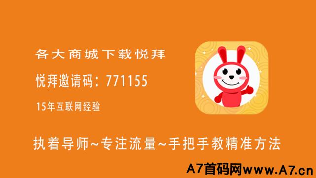 悦拜是正规的吗，没有邀请码如何注册