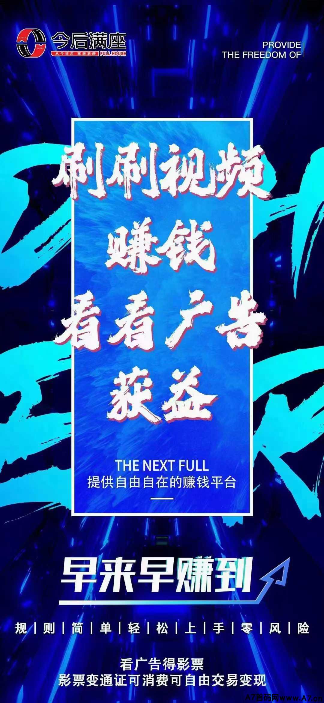 今后满座刷视频怎么赚钱