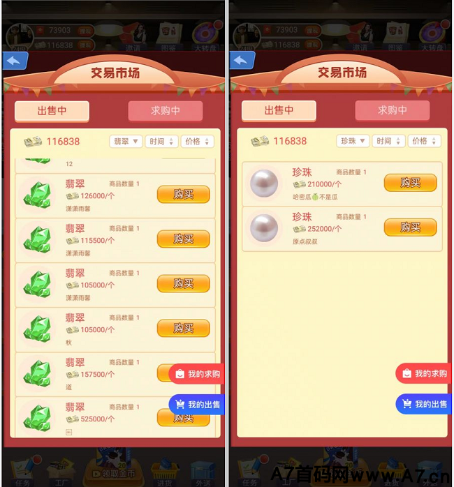 超市合伙人，**养号，日收入100+ ，走链接送**-第4张图片-首码圈