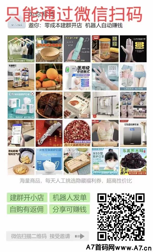 机器人自动挂h赚米 0投资、0风险，全程免费招募店主，群主