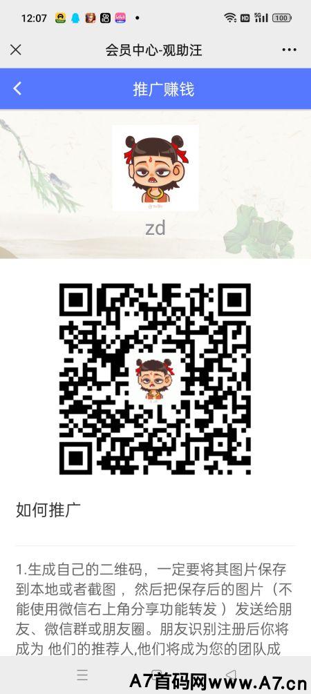 观助汪，最新抖音赚米平台，超高单价，全网首码