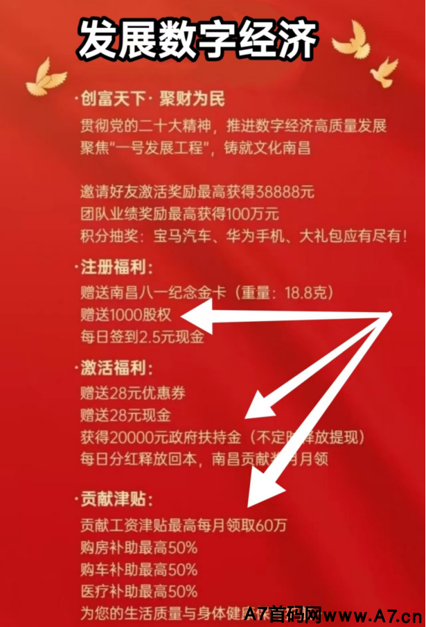 文化南昌项目稳定靠谱