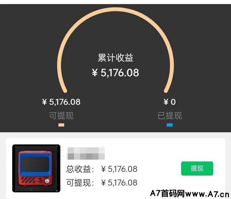 短剧分销项目靠谱吗，普通人日入500+