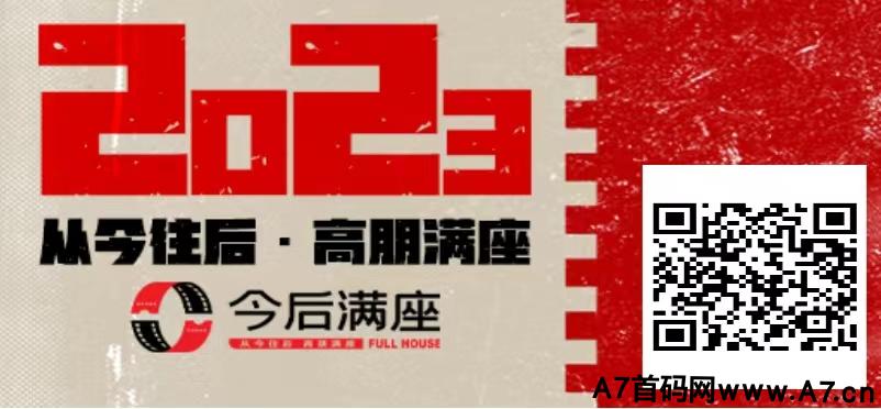 《今后满座》详细介绍图文说明与今后满座注册方法操作步骤