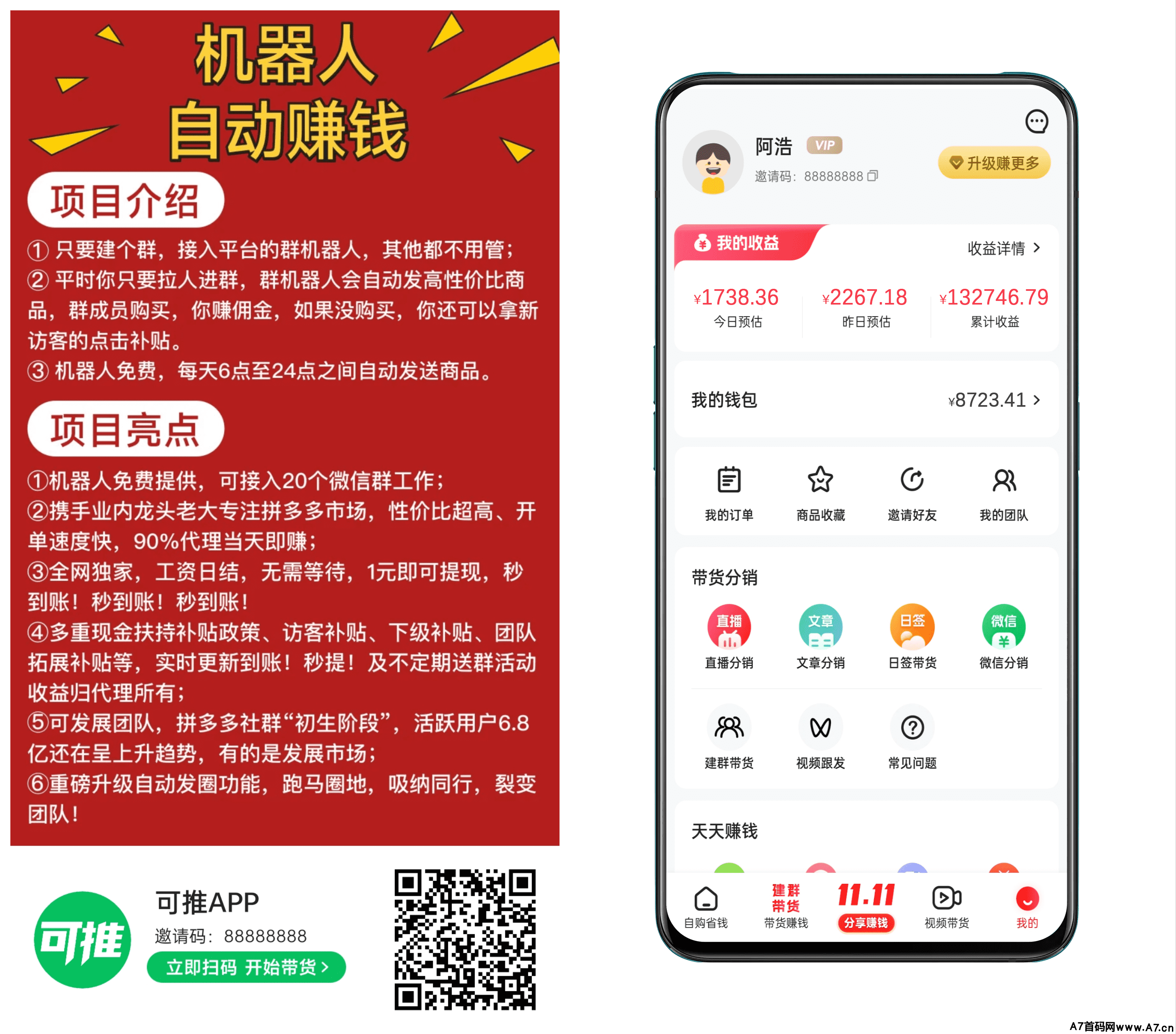 可推app建群带货，朋友圈带货，全自动出单攻略，电商黑马长久可靠