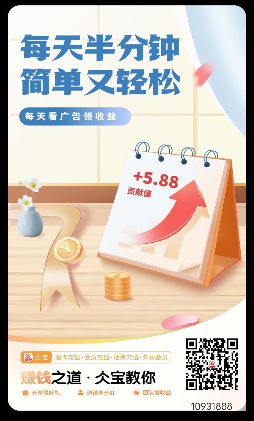 仌宝商城,积分交易猛增,2023稳赚