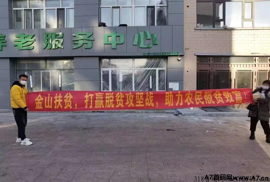 金山扶贫app首码对接，全网最高待遇扶持团队长，注册就原始股，每天签到领取奖励
