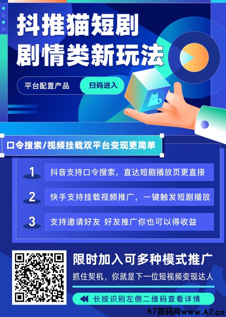 微信，快手，转发短剧