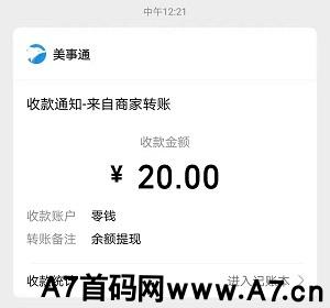 小蛙游戏试玩游戏之免费赚米玩法