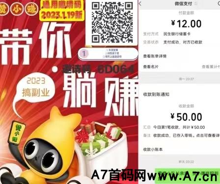 最稳还是赞小赚，零一个关注一毛