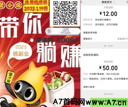 赞小赚APP，抖h关注赚米平台