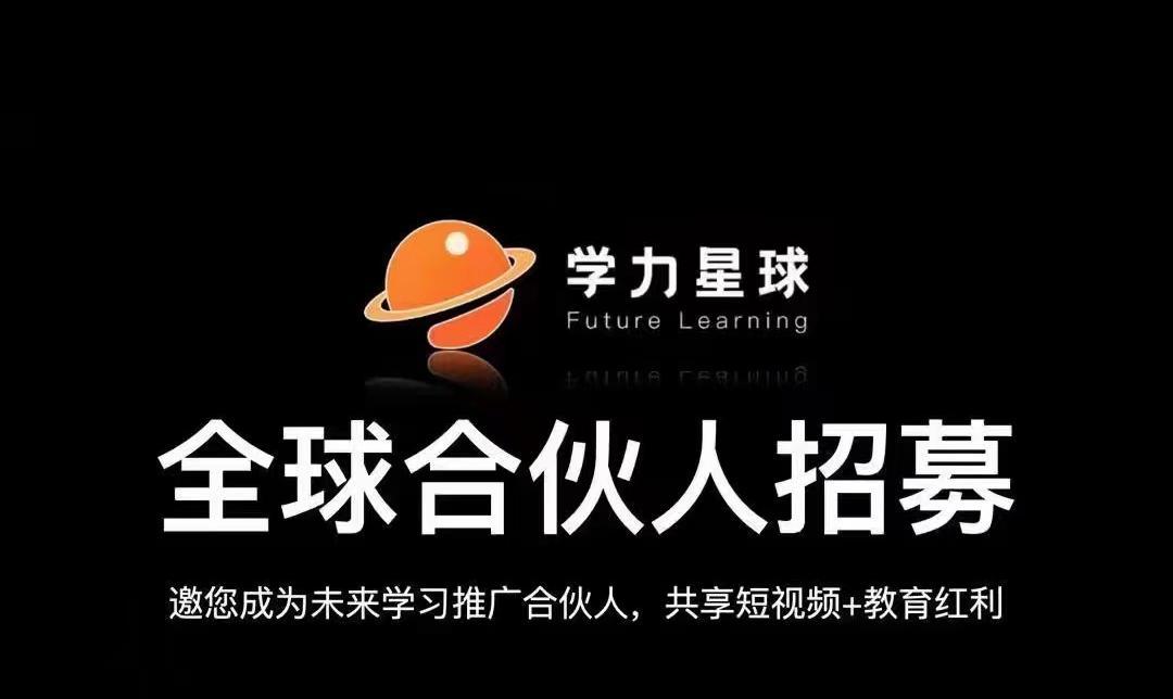 学力星球，第12次发放奖学金，未来可期