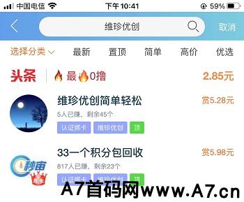 维珍优创APP合法吗？维珍优创是正规公司吗