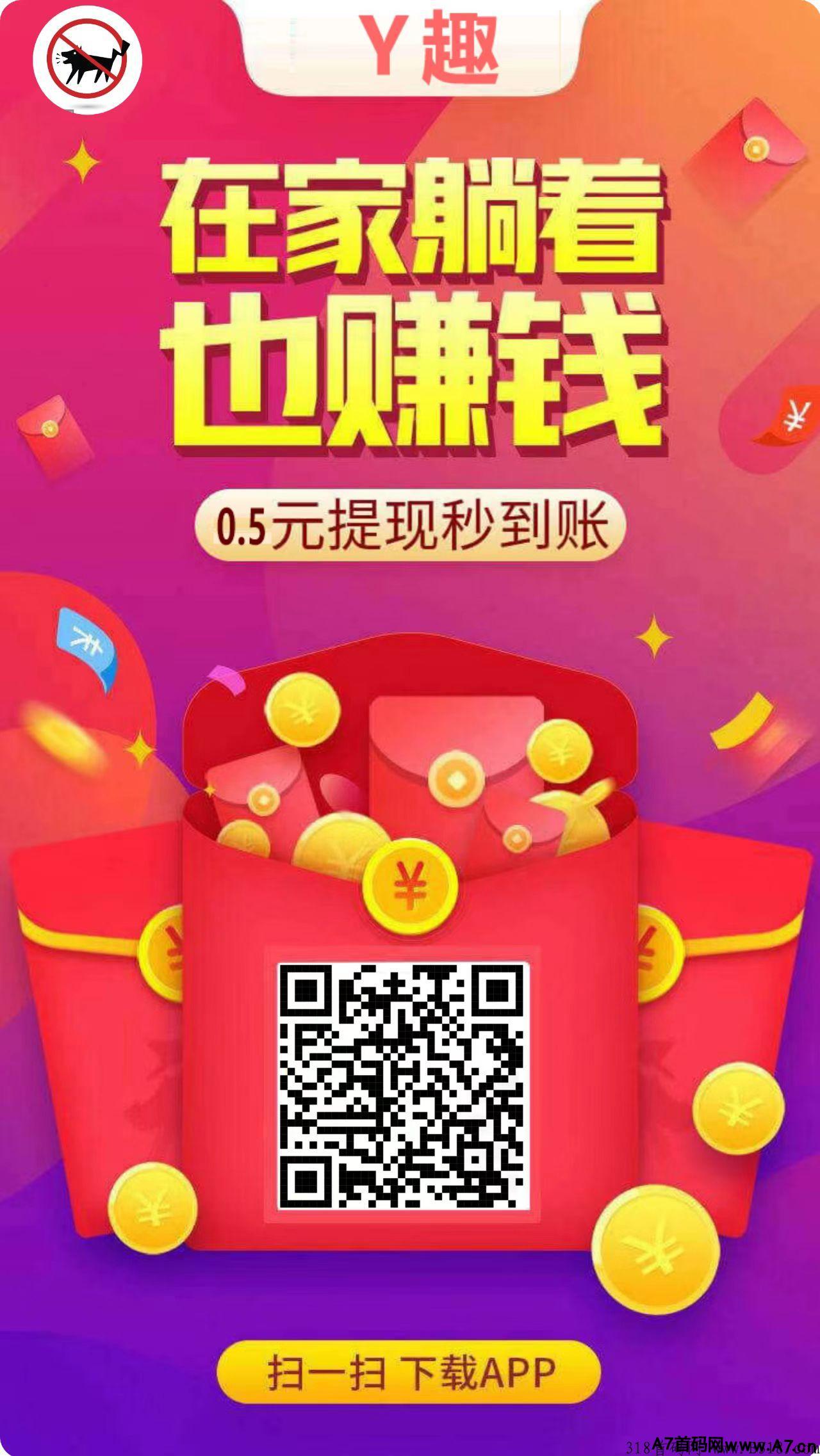 Y趣，首码对接，高扶持，顶点网络原班创始团队王牌打造