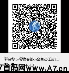 2023最全卷轴项目自动任务软件（安卓版）需要的速来，限量领取