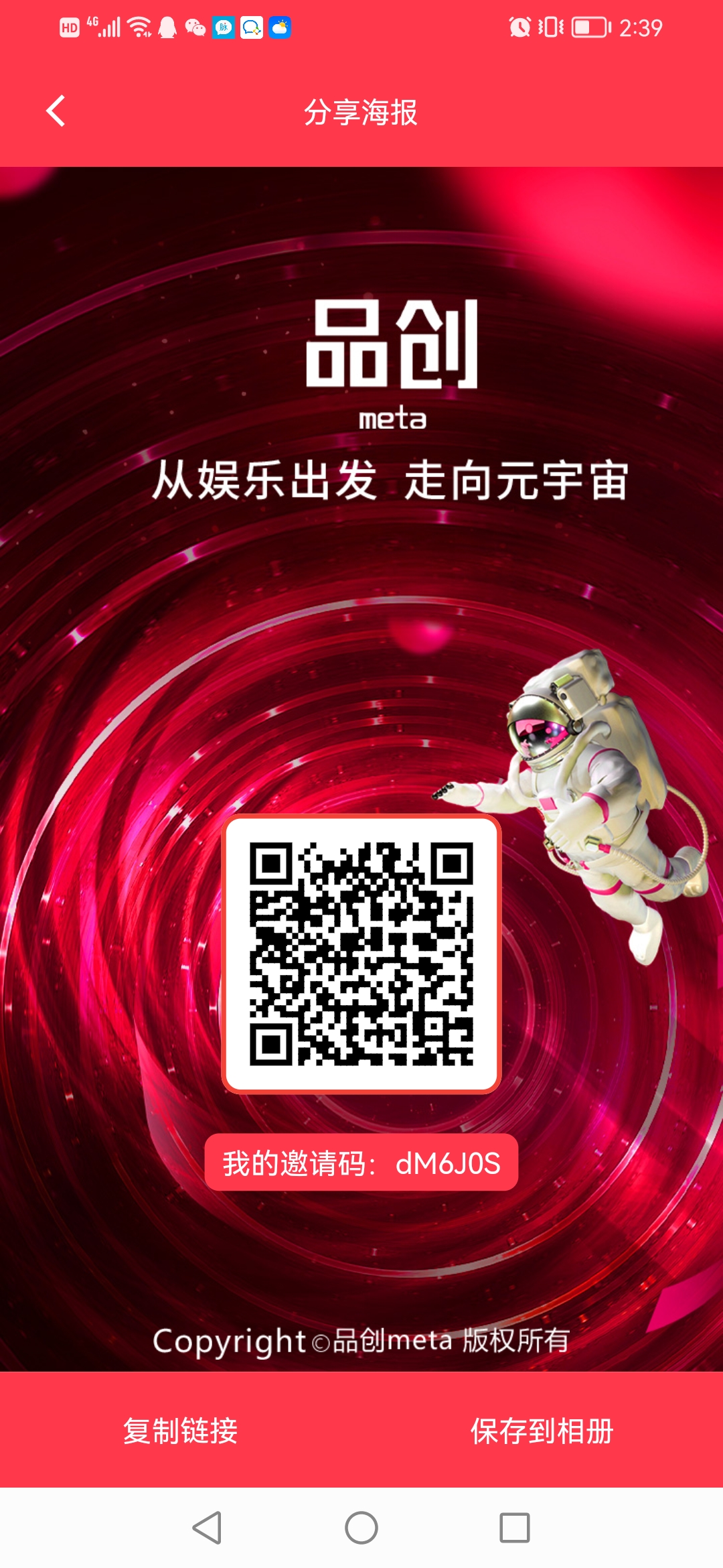 首码品创，免费注册，元宇宙项目