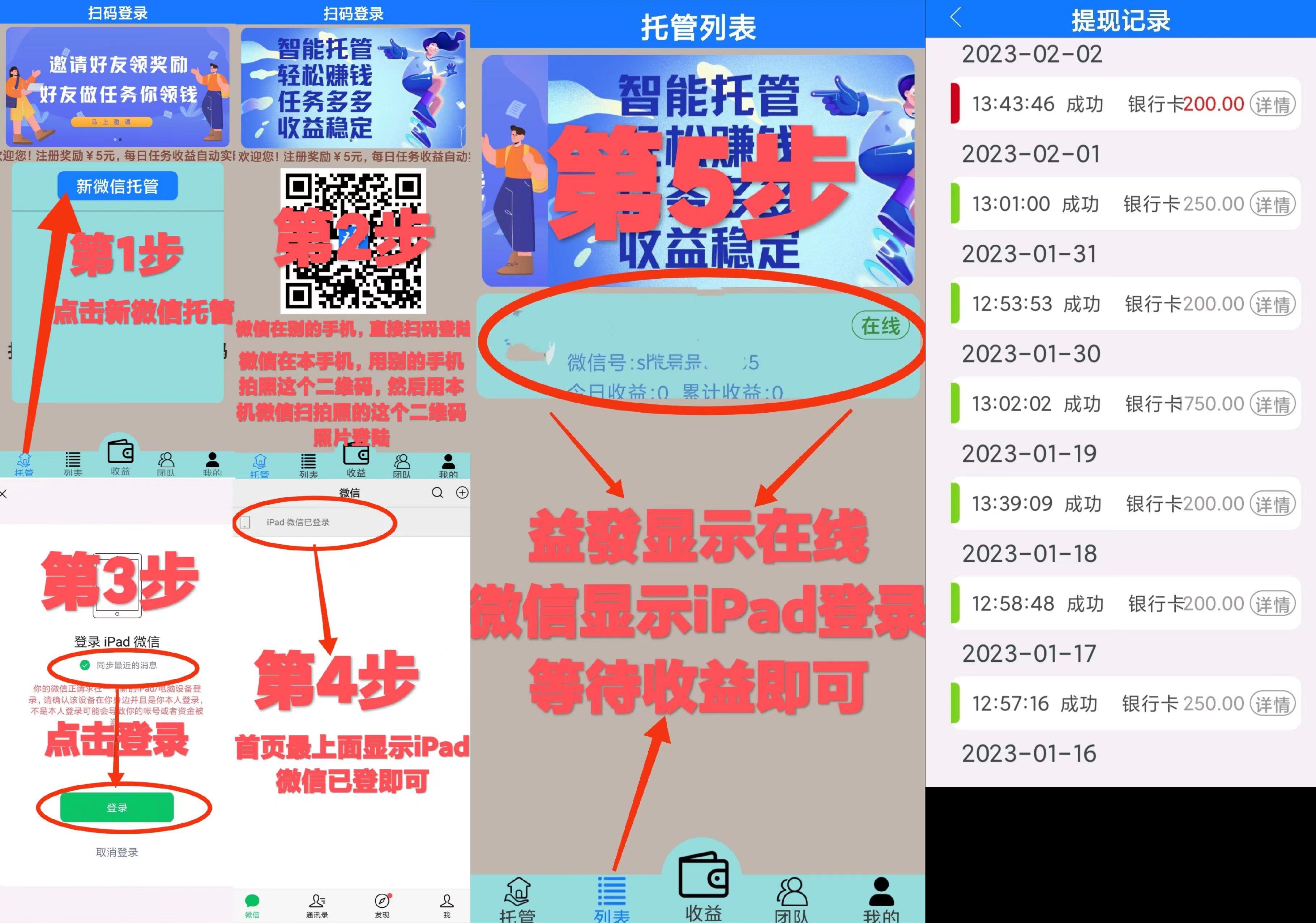 上班族副业,益发微信挂j,单号一天20-80+,多号翻倍