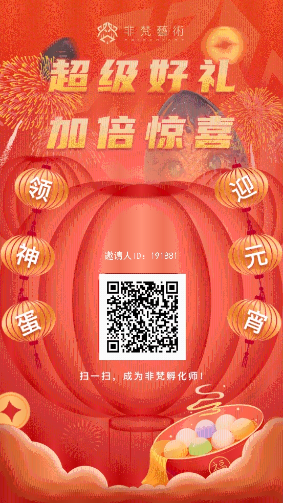 非梵世界,3天撸20,长期扶持