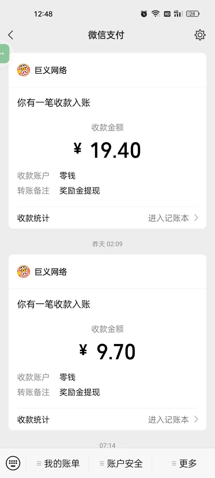 红赏吧该怎么做,新人看完就明白了