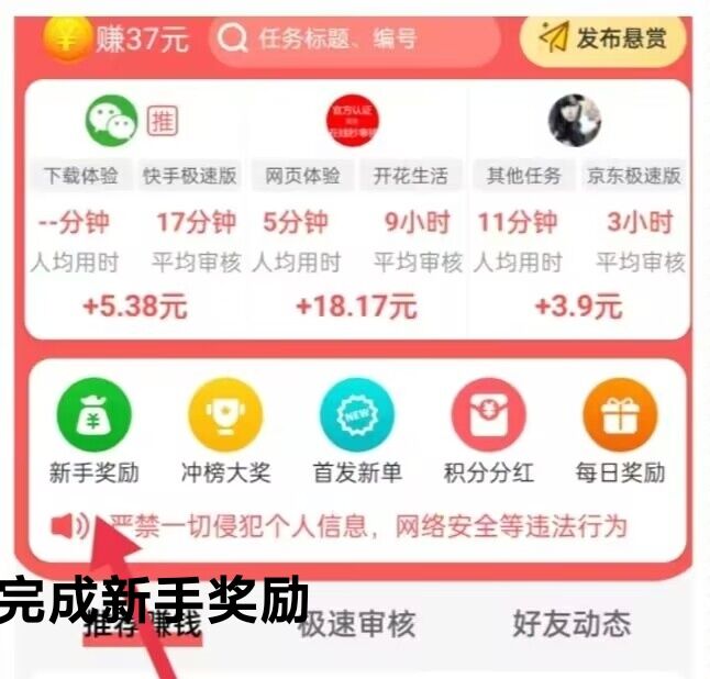 红赏吧该怎么做,新人看完就明白了