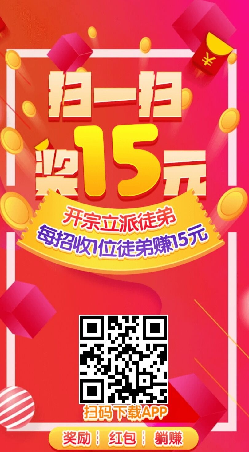 红赏吧该怎么做,新人看完就明白了