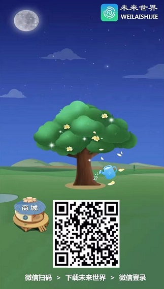 未来世界，免费注册送2000人团队，每天随机分h，开启躺赚