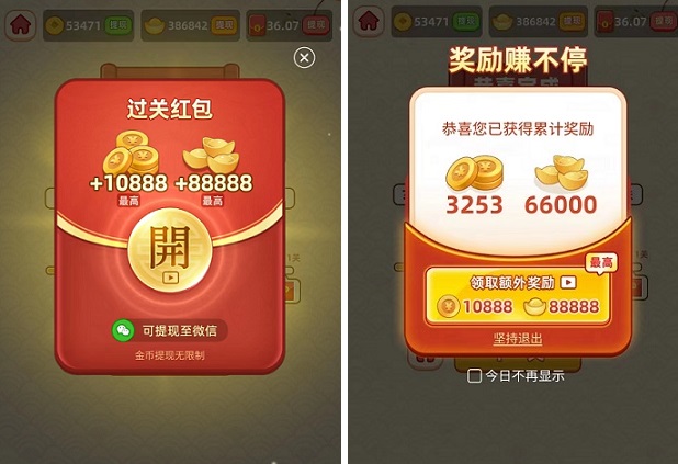 成语探花郎,新看广告赚钱,一个广告0.3-1元,0.3起提秒到