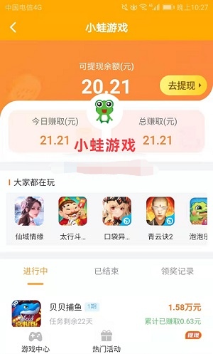 亲测手机玩游戏每日简单赚20米,提现秒到账