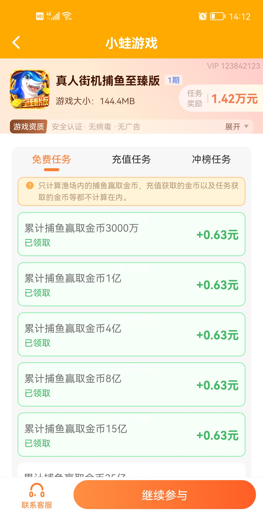 亲测手机玩游戏每日简单赚20米,提现秒到账