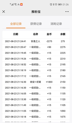 推粉宝最新地址,微信阅读文章即可赚钱