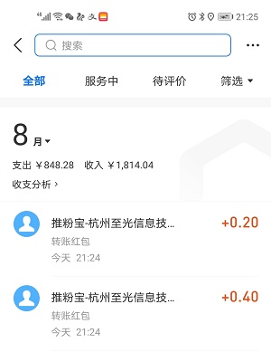 推粉宝最新地址,微信阅读文章即可赚钱