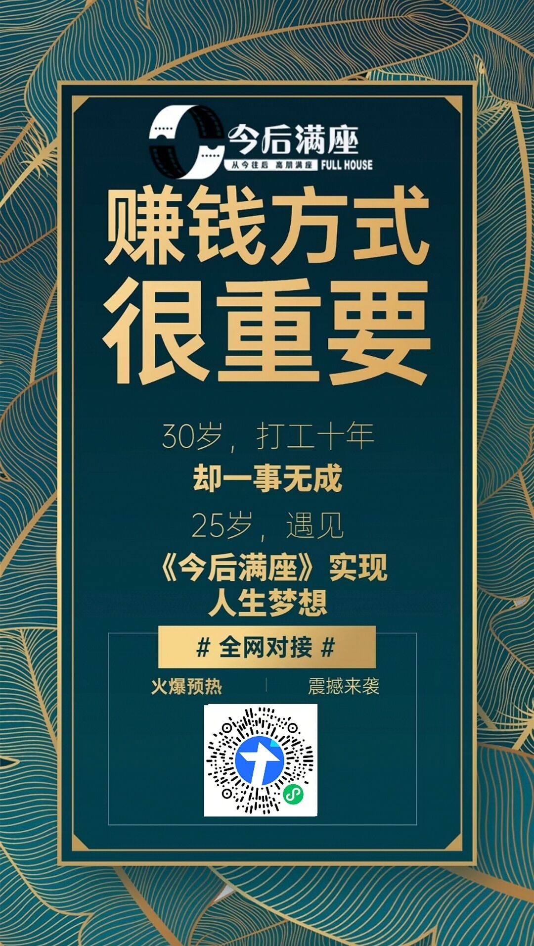 今后满座，公测版布局，对接全网