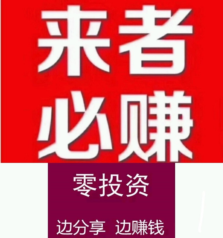 首码，妈咪全知道 ，天天自动分h，捡钱啦，不要白不要
