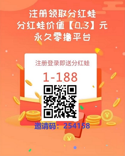 蛙大侠，注册就送分h蛙，永久分h，1米起提，综合平台