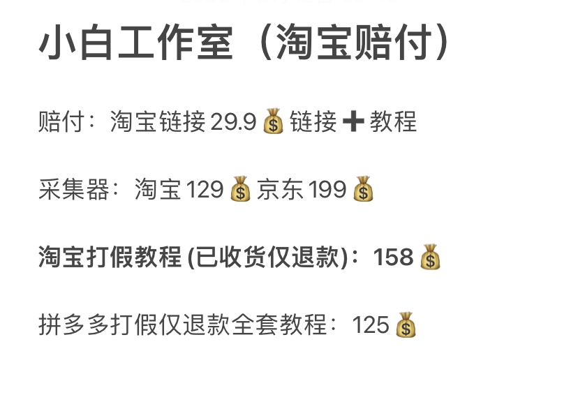 淘宝，新首码项目