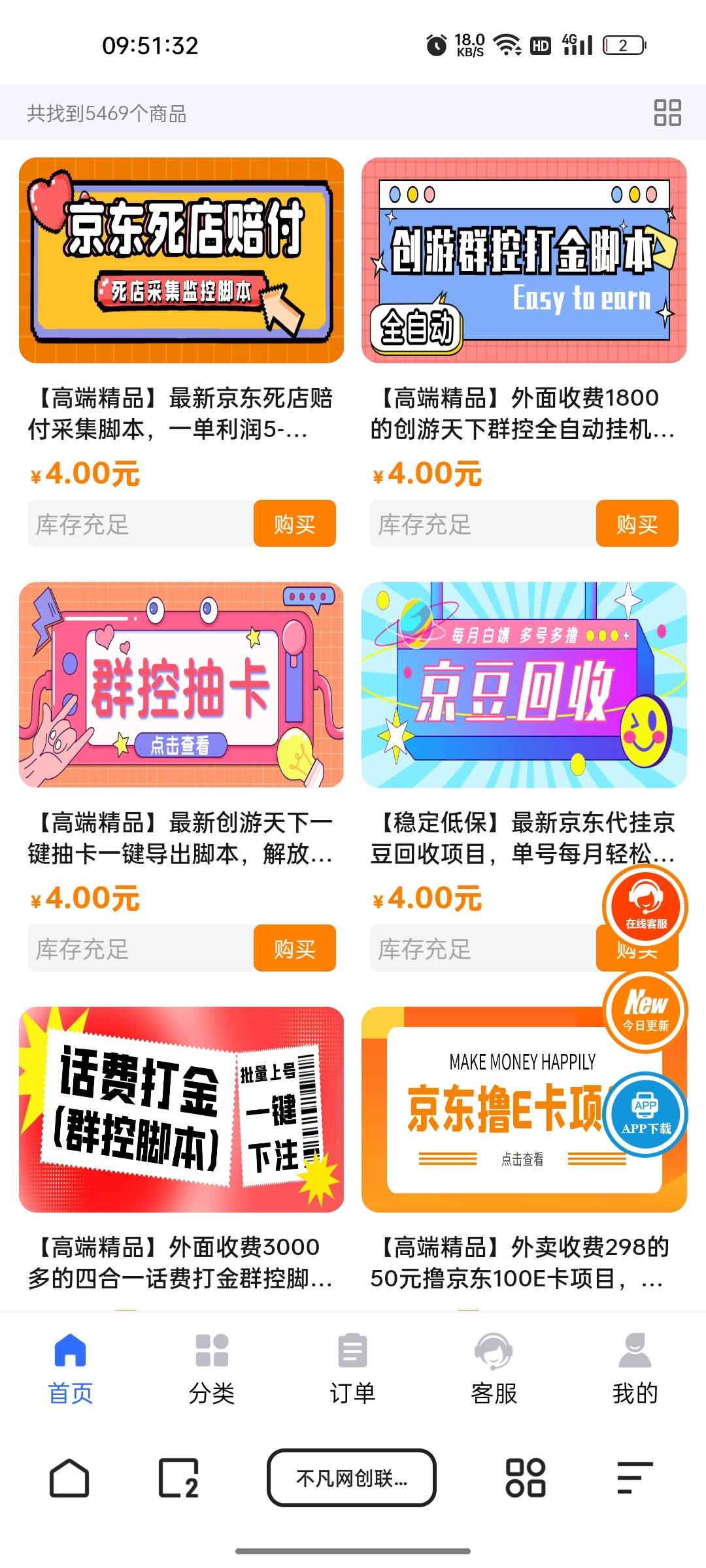 全网知识付费平台项目整合，四千个项目供你选择